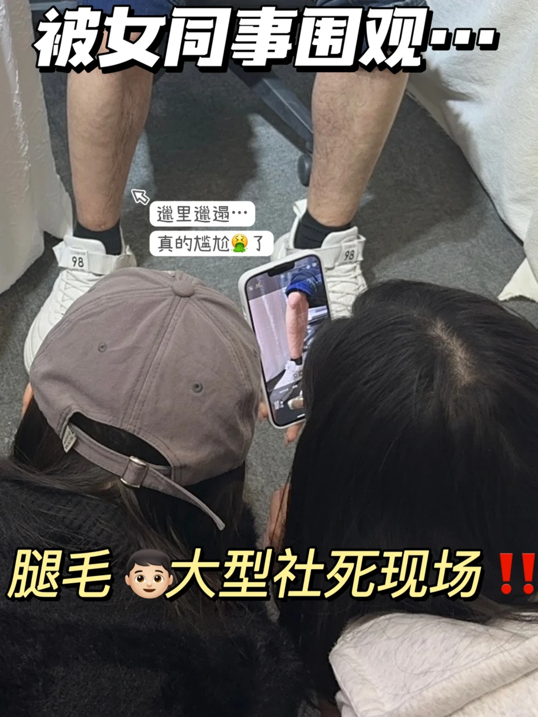 讲真的,男生的汗毛真的要比女生痛苦一万倍特别是出汗以后毛毛黏在一