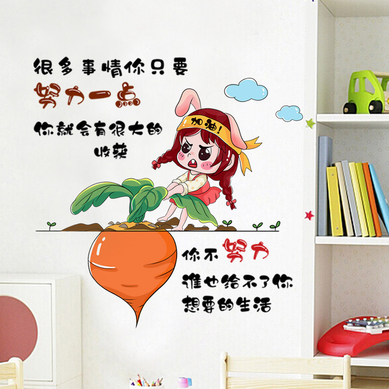 努力加油励志墙贴鼓励语贴纸房间布置贴画自粘教室装饰文化墙贴纸