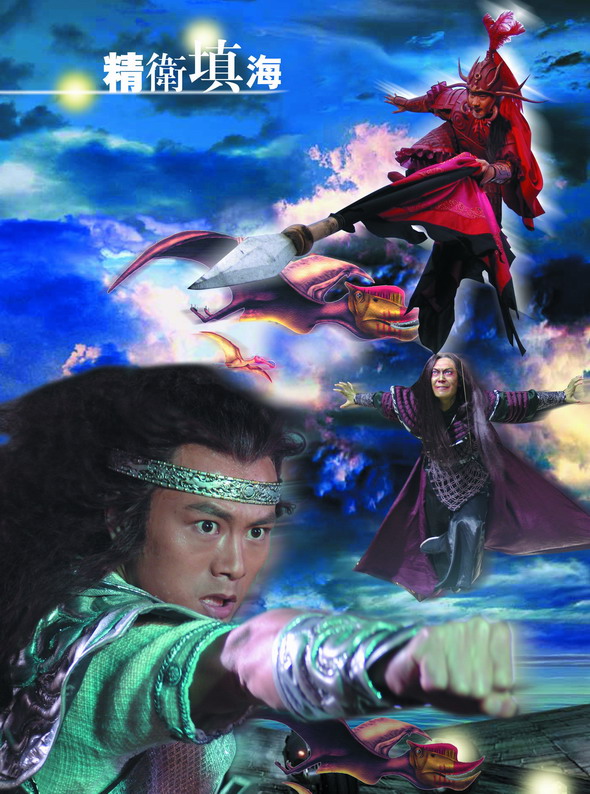 资料图片电视剧精卫填海精彩剧照13