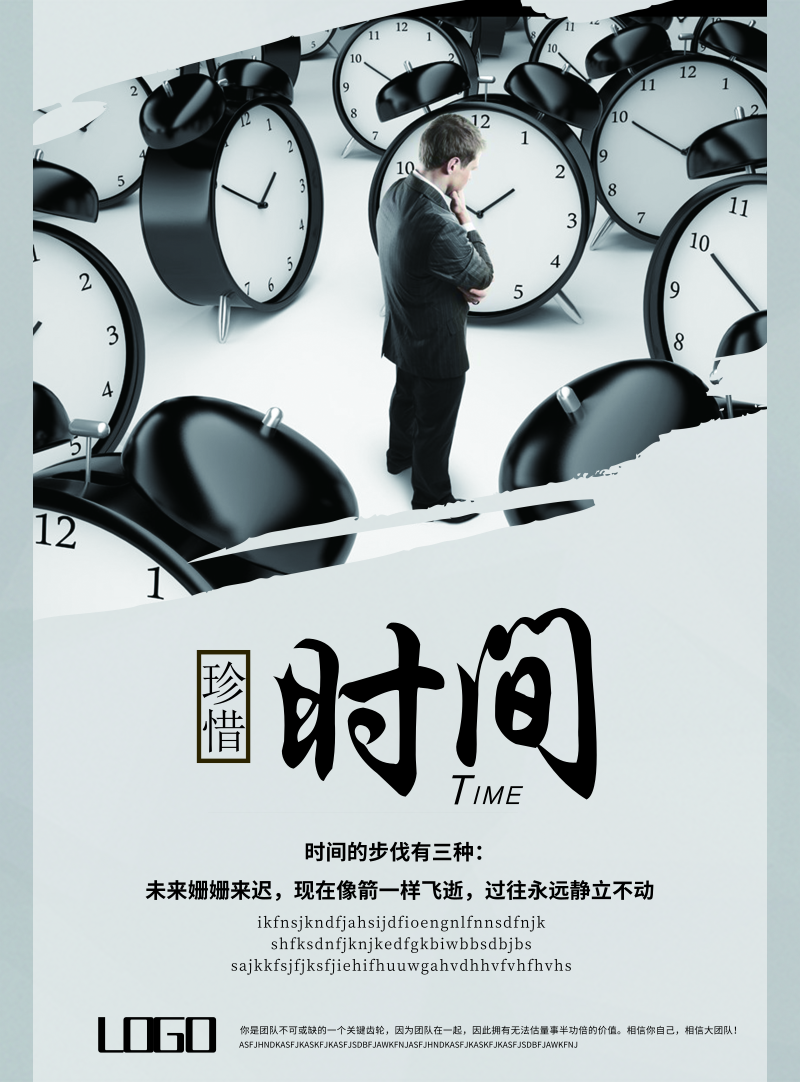 多个行业通用,点击使用此模板可在线设计印刷海报,模板中的文字和图片