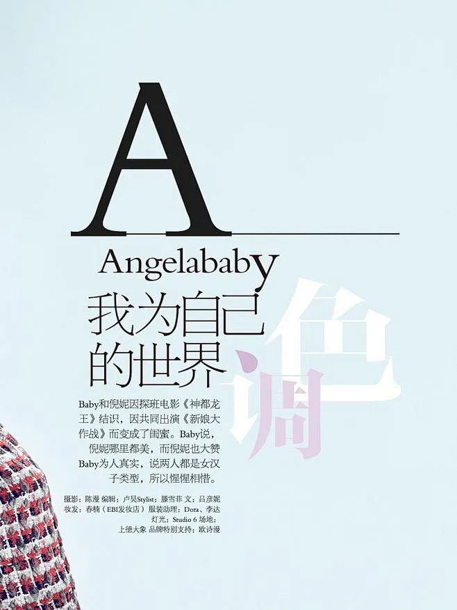 我为自己的世界调色 杂志文字排版@北坤人素材