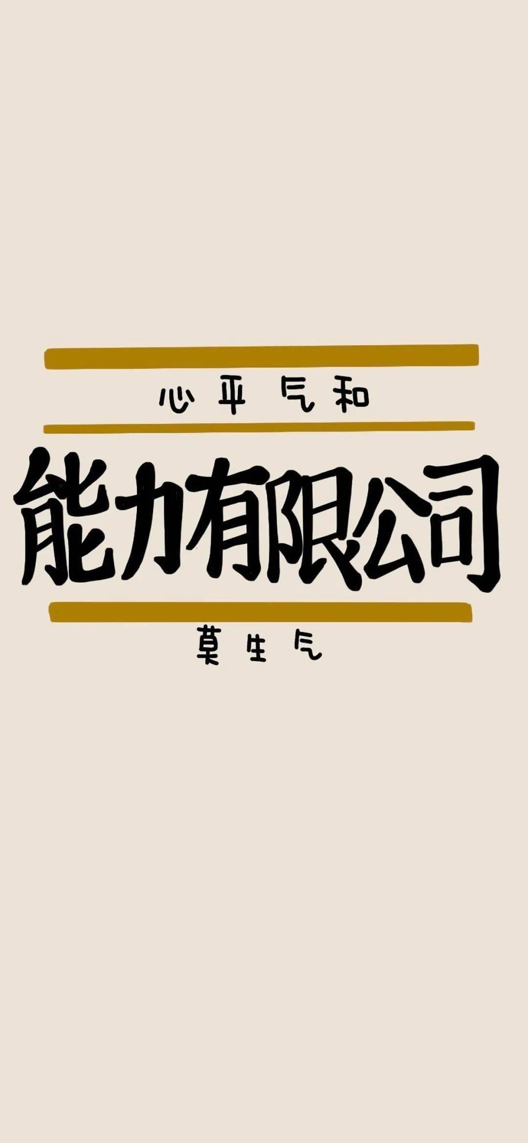 个性文字锁屏壁纸背景图