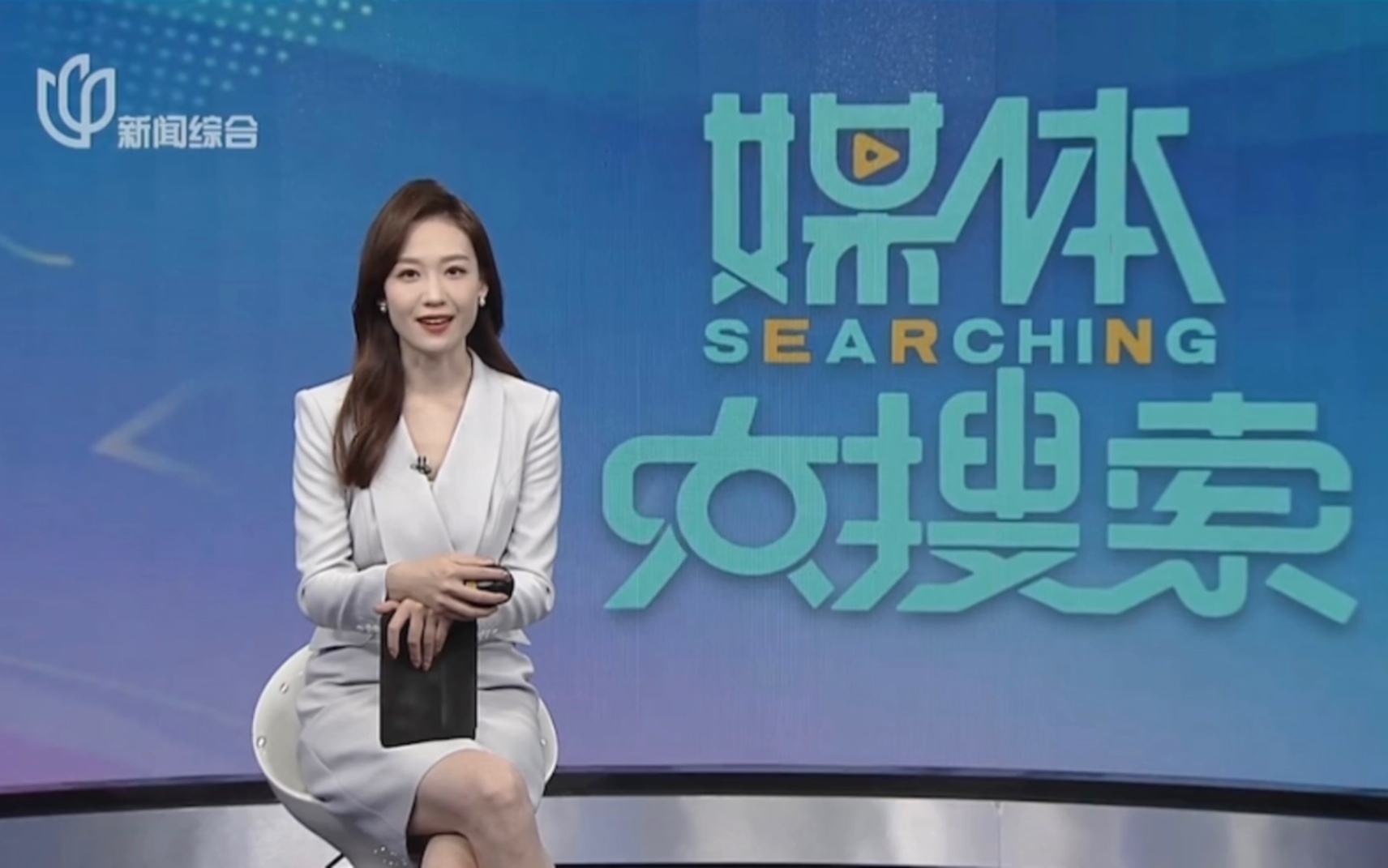 20231121stv新闻综合频道《媒体大搜索》op/转场/ed