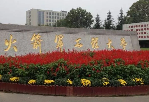 火箭军工程大学开学2021级新生开学报到时间及入学指南