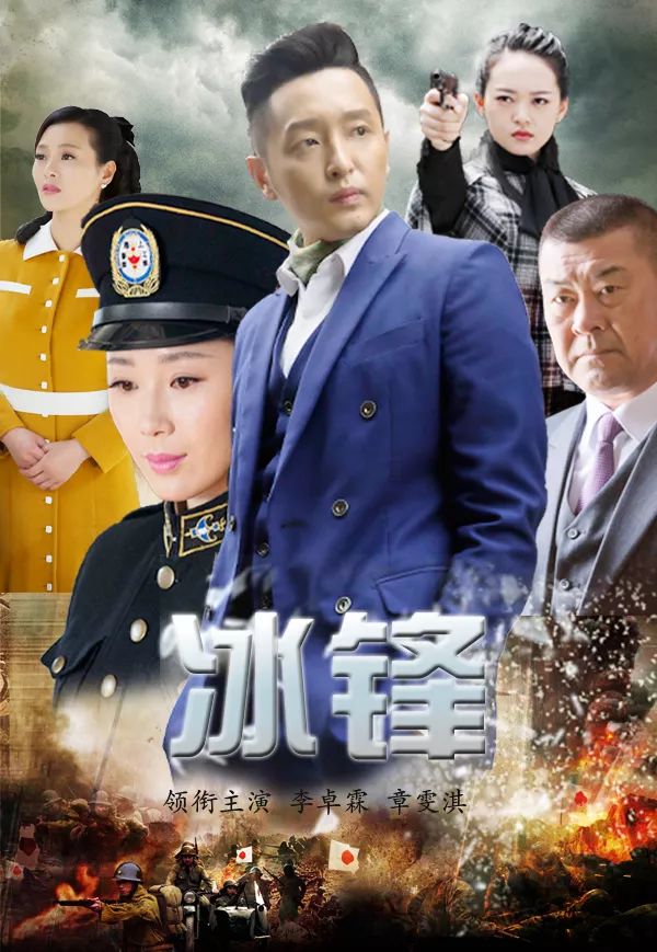 李卓霖章雯淇冰峰打造中国版间谍同盟