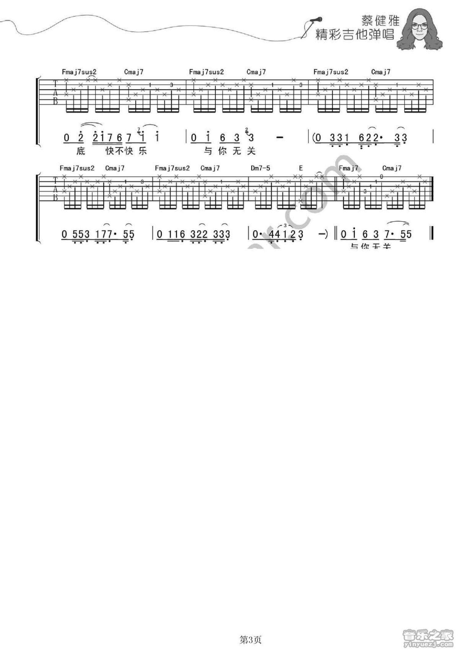 蔡健雅与你无关吉他谱c调吉他弹唱谱
