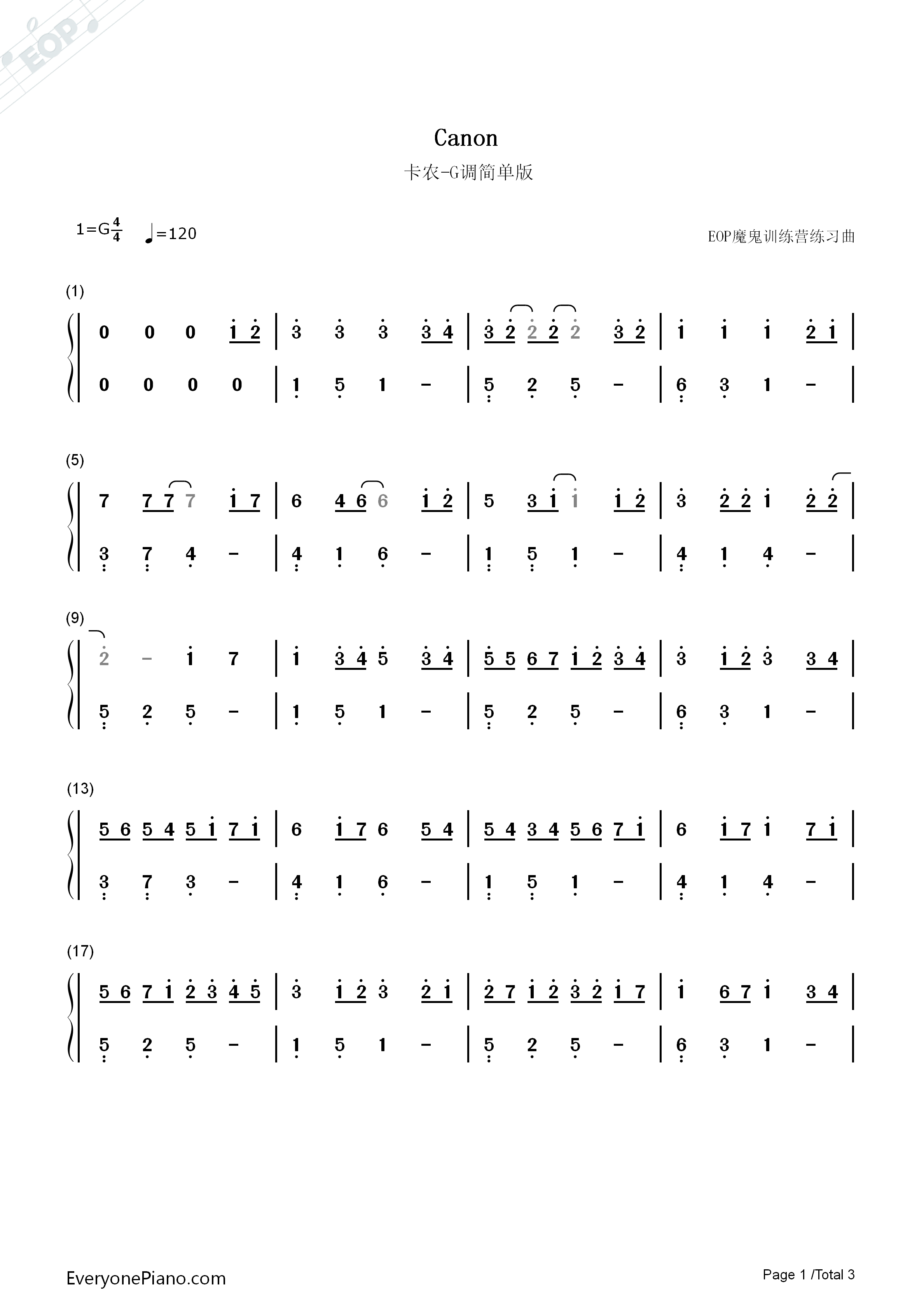 卡农g调简单版-eop教学曲-钢琴谱文件(五线谱,双手简谱,数字谱,midi