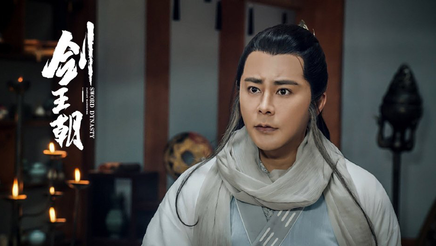 宗峰岩《剑王朝》剧照图片[7/10]_电视剧_美桌网