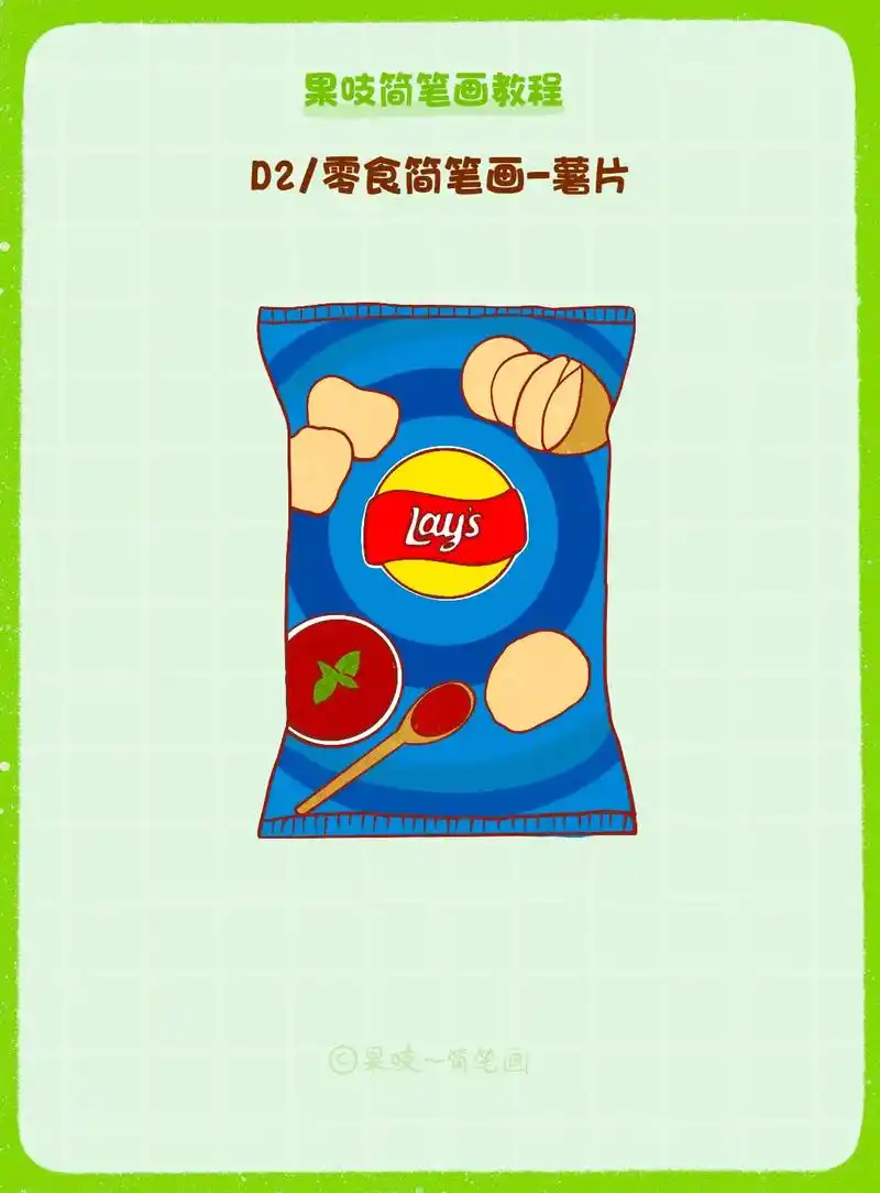 d2/零食简笔画-薯片#画画教程 #给生活加点甜97每天都快 - 抖音