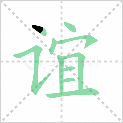 谊组词解答谊组词有哪些与谊的笔顺怎么写