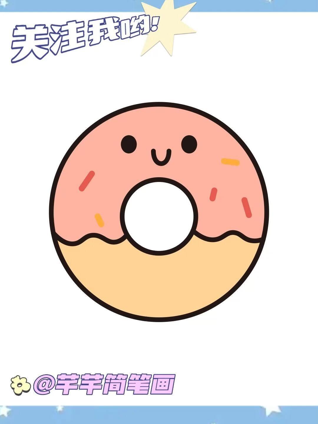 甜甜圈简笔画