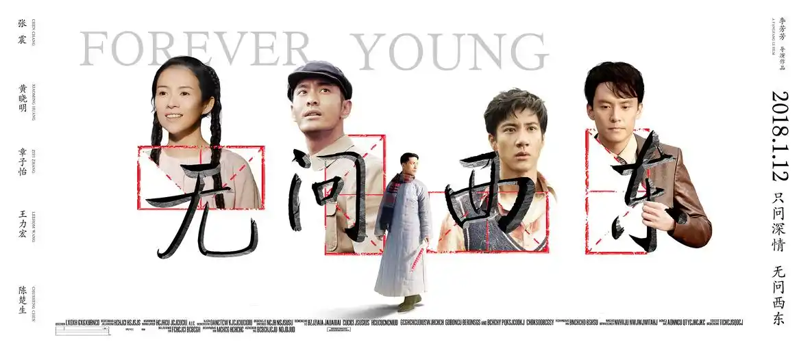 《无问西东》全阵容海报落选方案草图