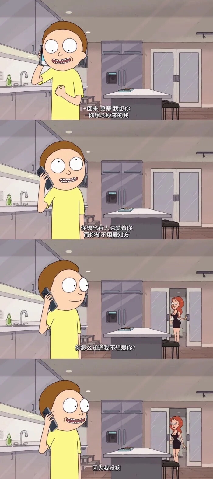 74台词截图拼接美国动画瑞克和莫蒂rickandmorty