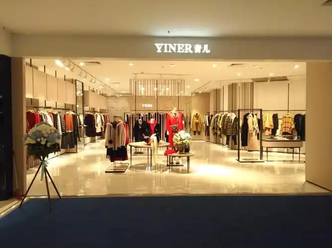 如何加盟音儿女装店做好这几点是基础