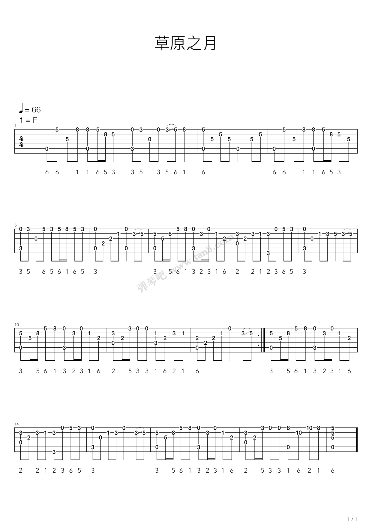 《敖包相会》,群星(六线谱 吉他谱吉他谱 第1页