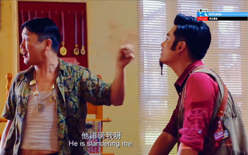 他毁谤我呀,他在毁谤我呀!_哔哩哔哩_bilibili