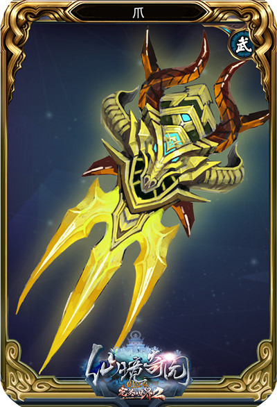 神器现世完美国际217品武器霸气出击