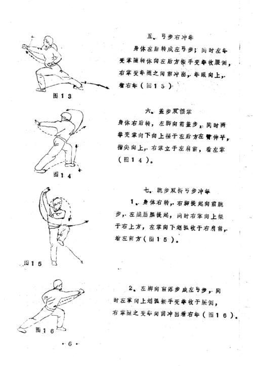 第7页 (共32页,当前第7页) 你可能喜欢 大学体育长拳分解动作 太祖