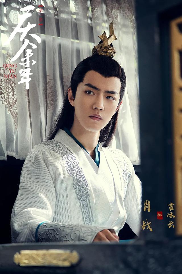 沈姑娘和言冰云:肖战饰演的男角色,着实不好追