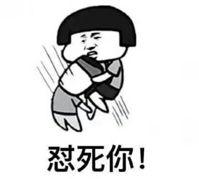 金馆长 蘑菇头 逗比 怼死你