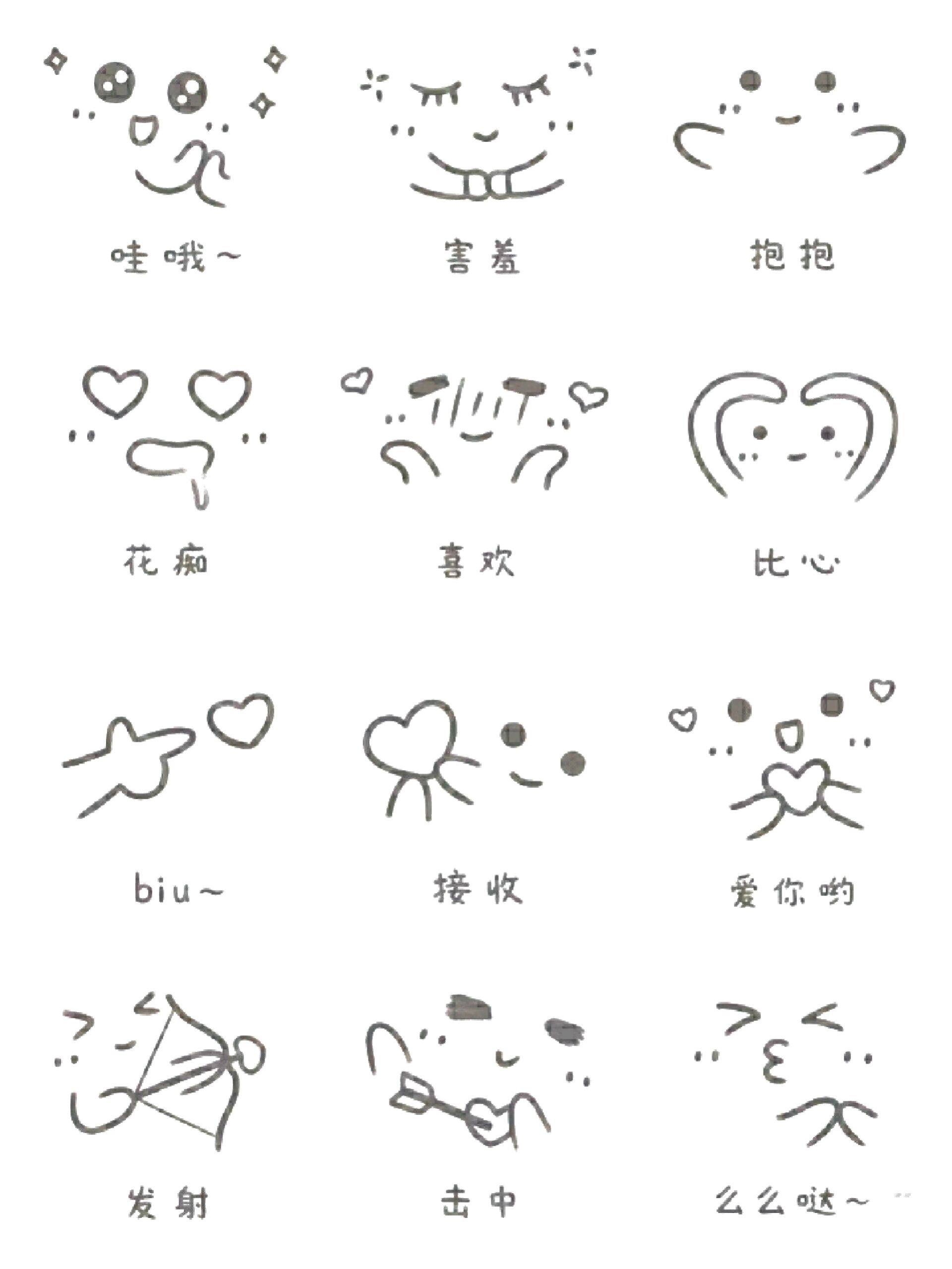 78传纸条小表情合集 简单又可爱的小表情又来啦~ 对新手党超级友好