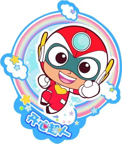 开心超人