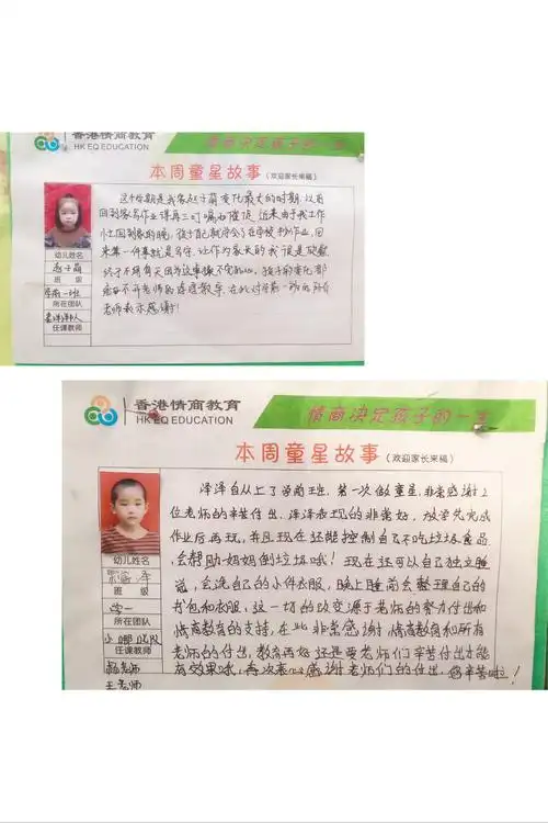 小陈中心幼儿园新学期招生开始啦!