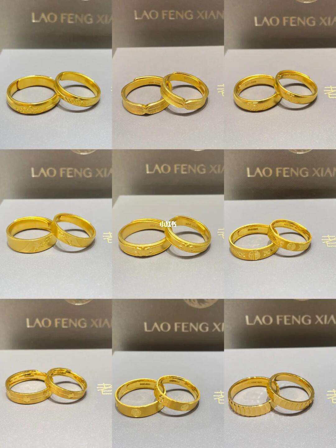 老凤祥足金对戒