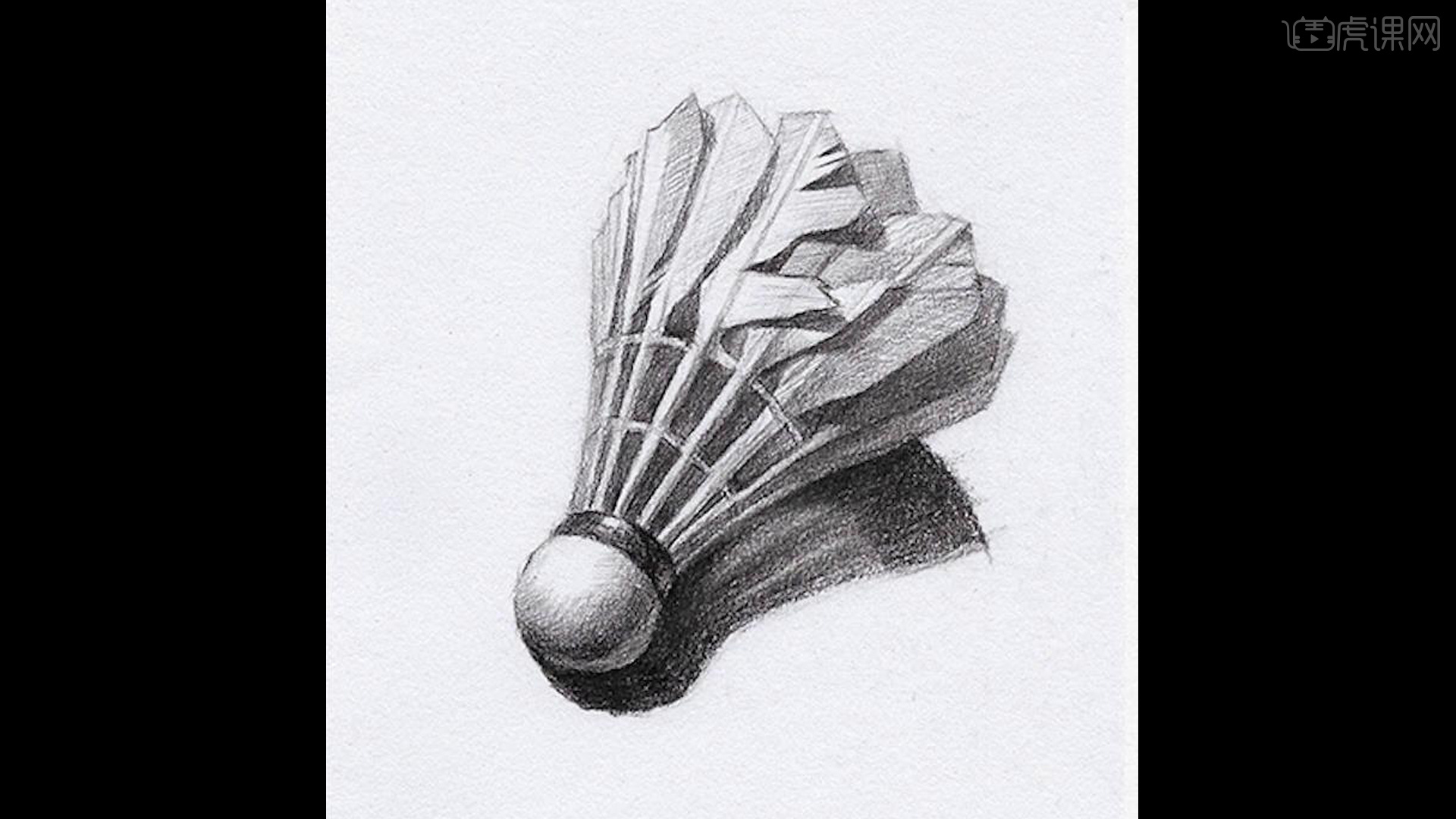 铅笔-素描静物材质课-羽毛球