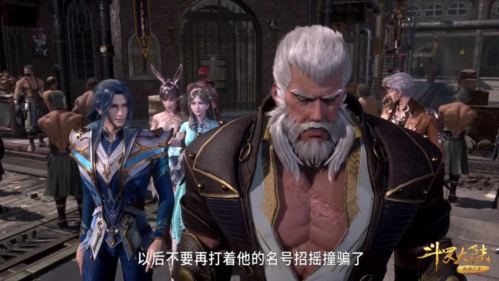 斗罗大陆148集庚辛城篇开启泰坦揭穿骗子楼高正式登场