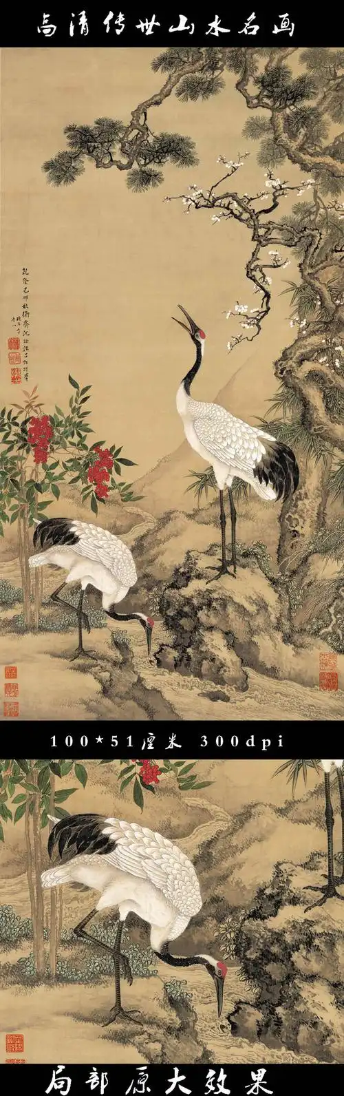 【eps】古画花鸟鲜花卉松梅双鹤图中国古代水墨画