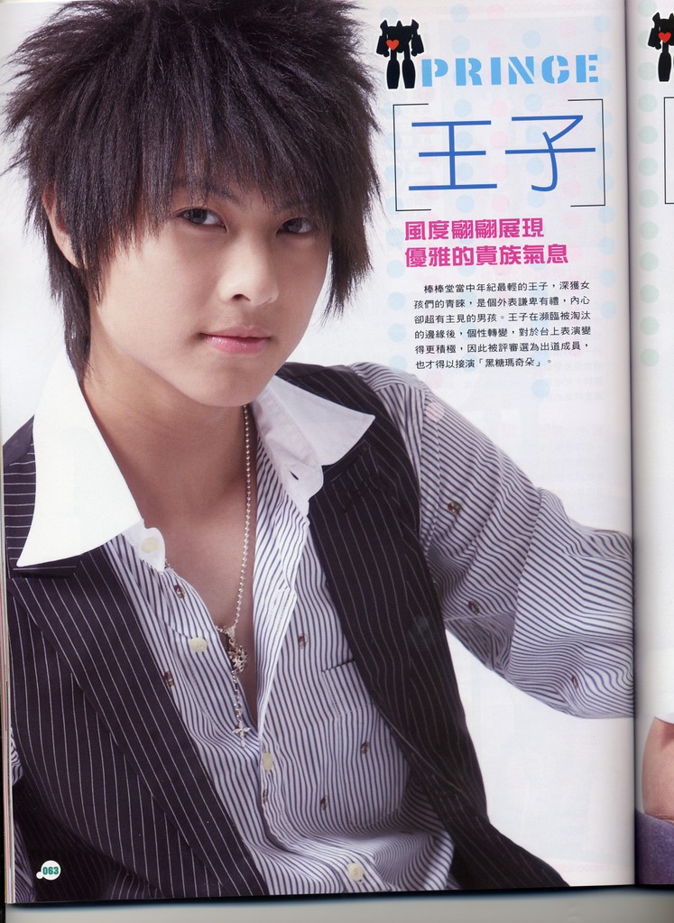 求《甜蜜再恋》中棒棒堂王子的剧照