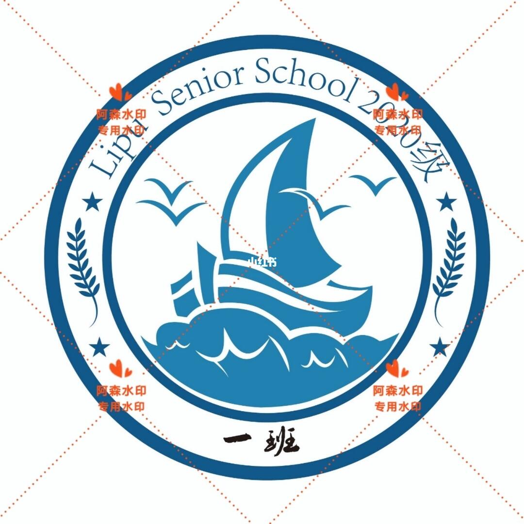 班徽logo丨班徽设计