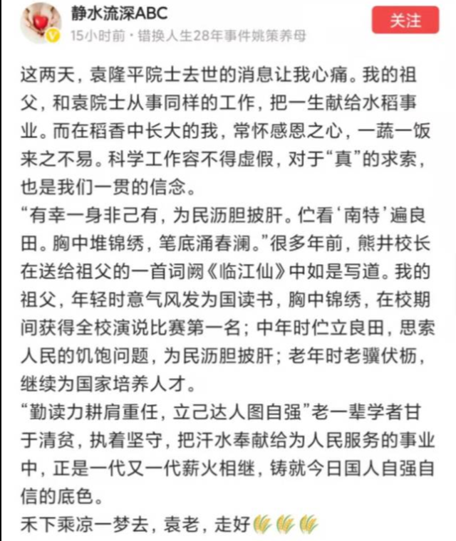 许敏发文感怀袁老和祖父,腹有诗书气自华,只可惜了郭威