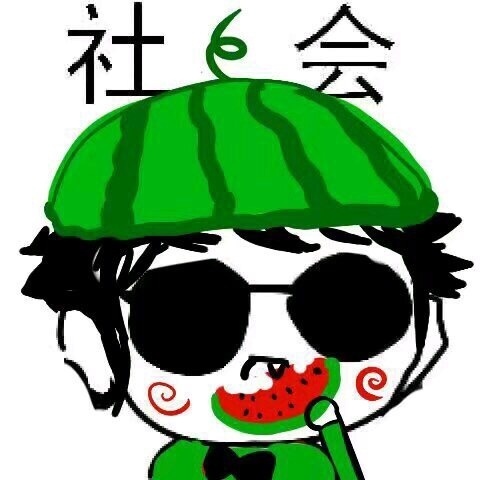 社会我姐搞笑幽默头像图片