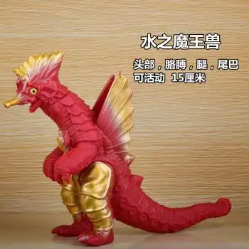 机械哥莫拉泰兰特鲁格赛特赛格古软胶怪兽玩具关节可动 水之魔王兽