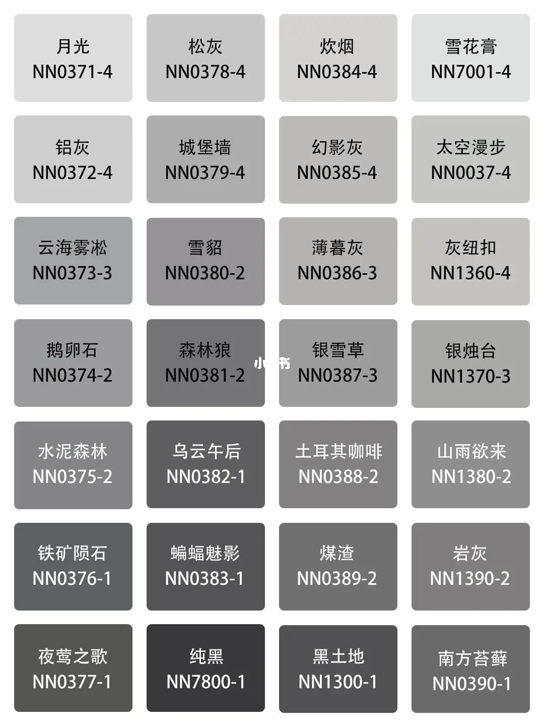 立邦网红乳胶漆配色合集96,看这一篇就够了73