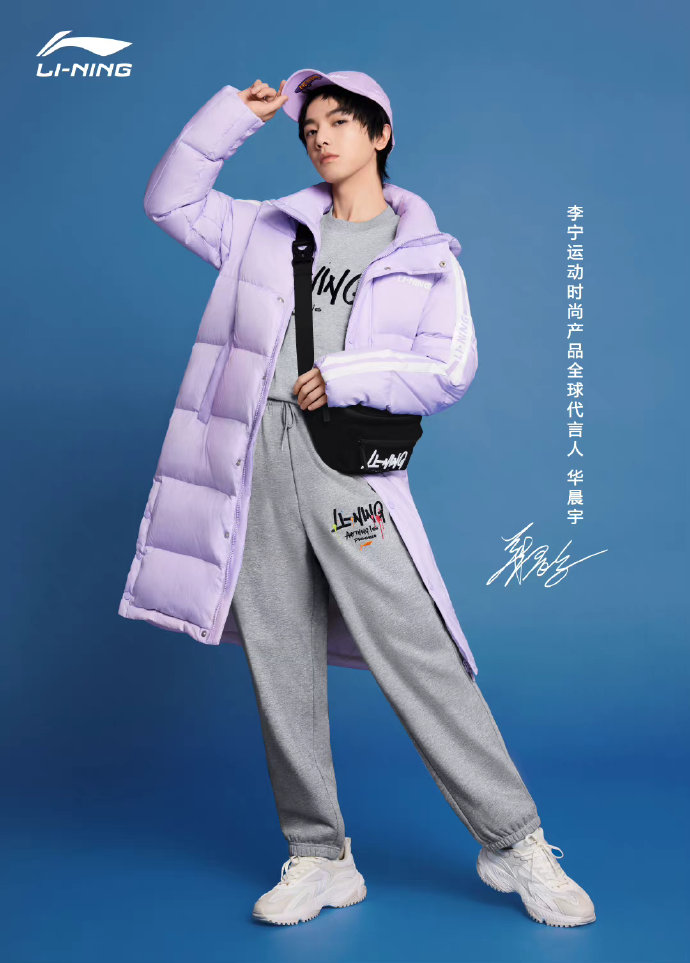 华晨宇李宁运动时尚产品全球代言人
