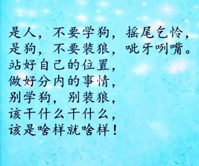 狗喂不饱人讨不好有理