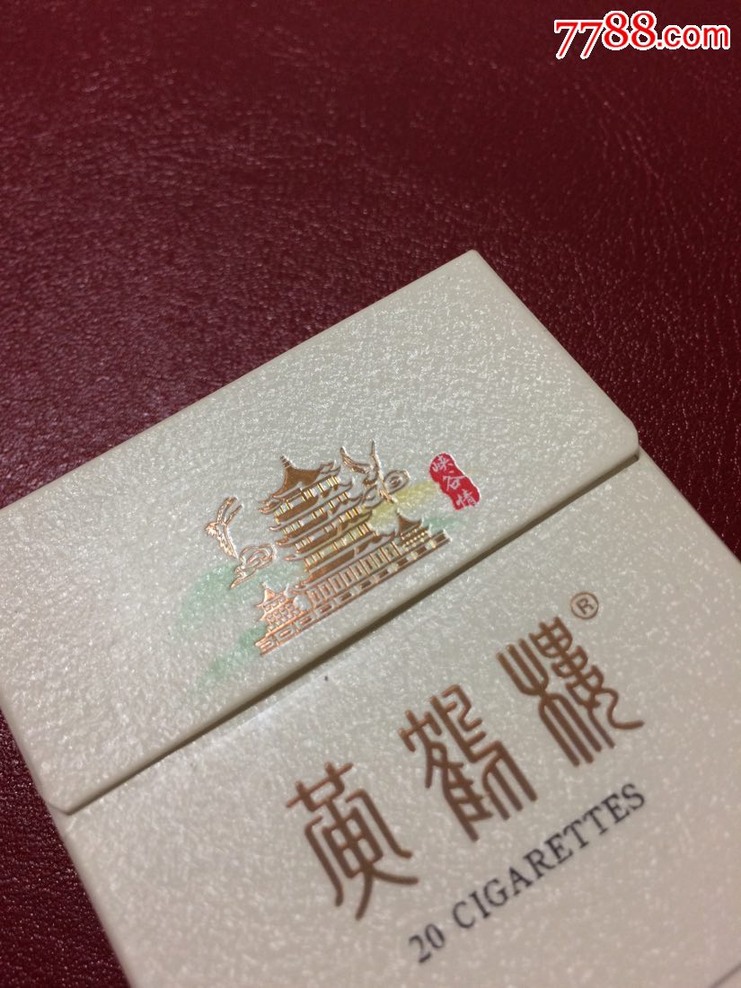 黄鹤楼细支峡谷情爆珠