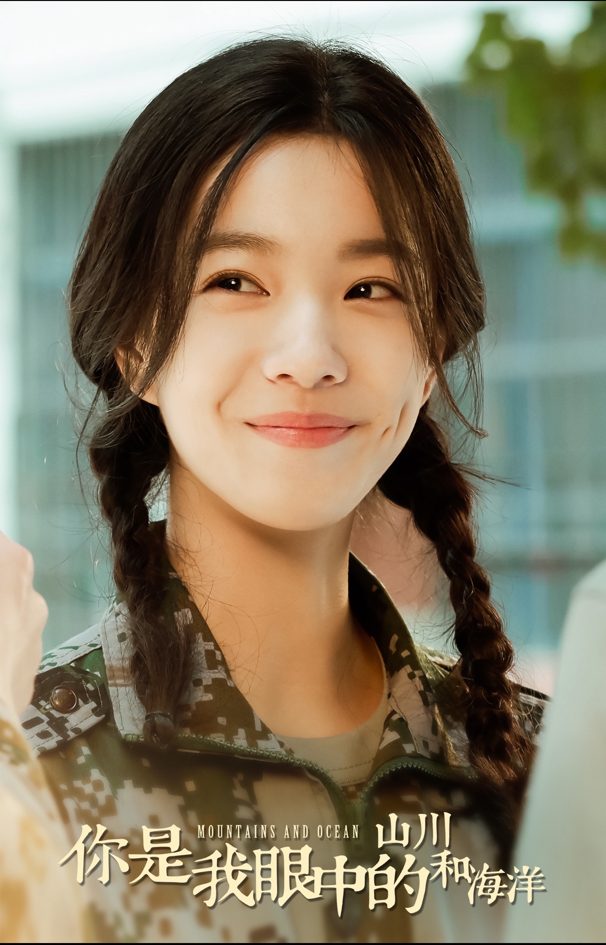 00后小花庄达菲首挑大梁完美收官 演技自然灵动未来可期