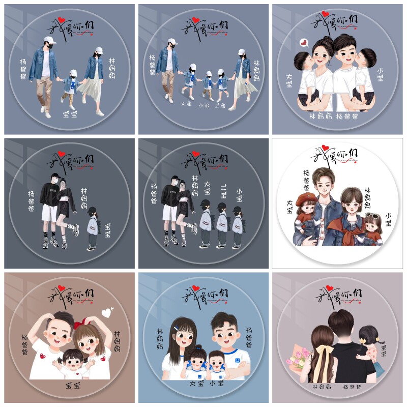 抖音快手头像微信qq亲子全家福头像姓氏卡通一家人头像定制设计