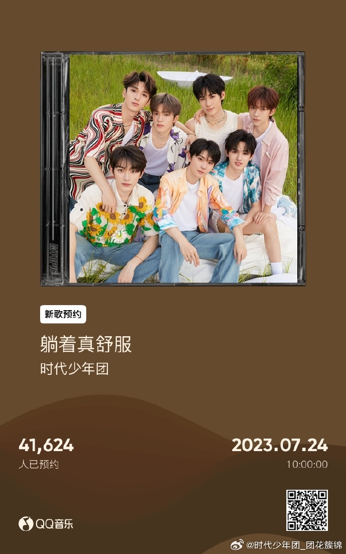 及时转换打90重/点75可用文案时代少年团_少盏星续时代少年团超话