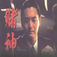 赌神图片头像高清_微信头像图片大全