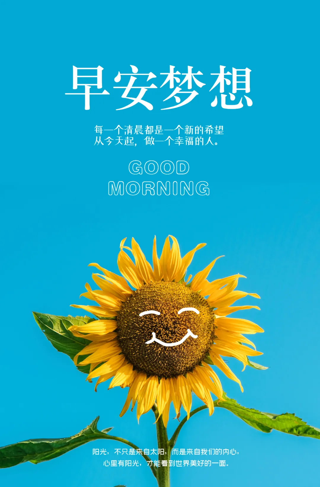 08.25」早安心语,正能量加油心灵鸡汤,简单唯美励志图片