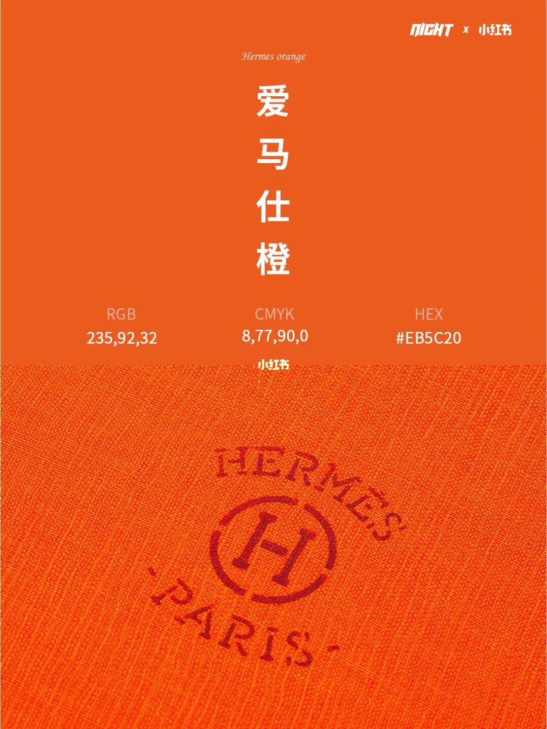 单色分享丨爱马仕橙丨一抹纯粹高贵不俗
