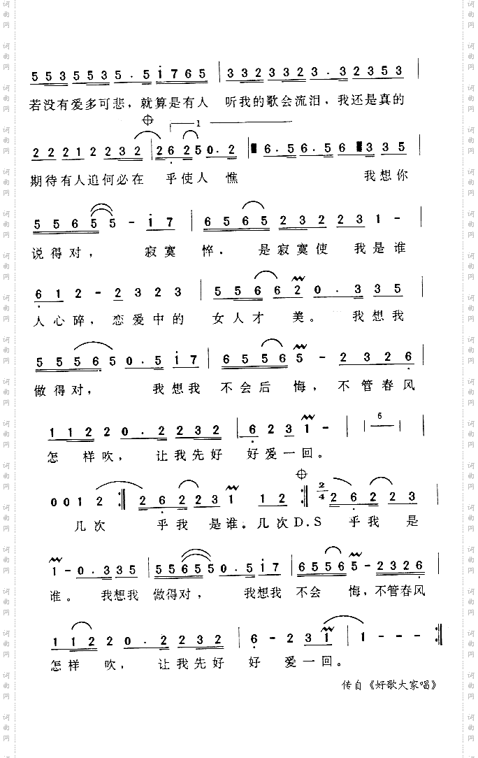 不必在乎我是谁