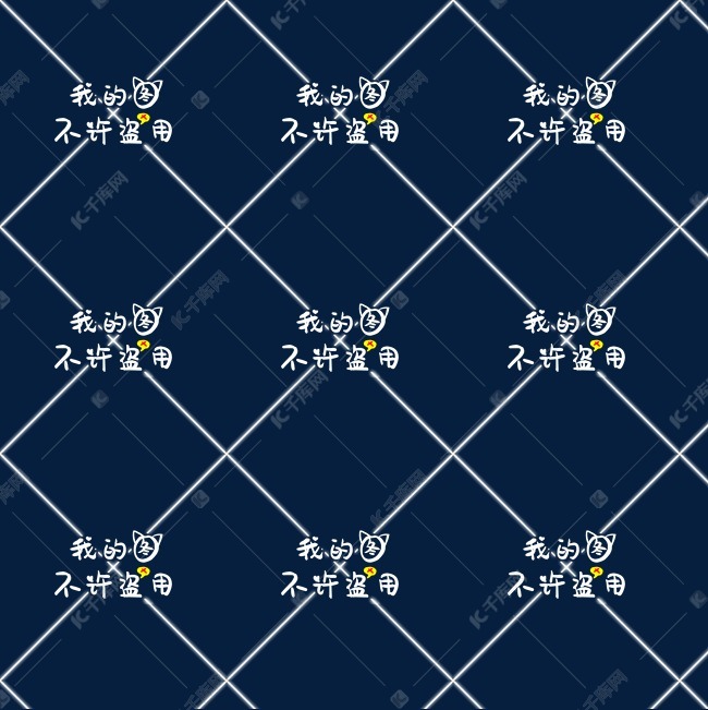 满屏水印素材图片免费下载-千库网