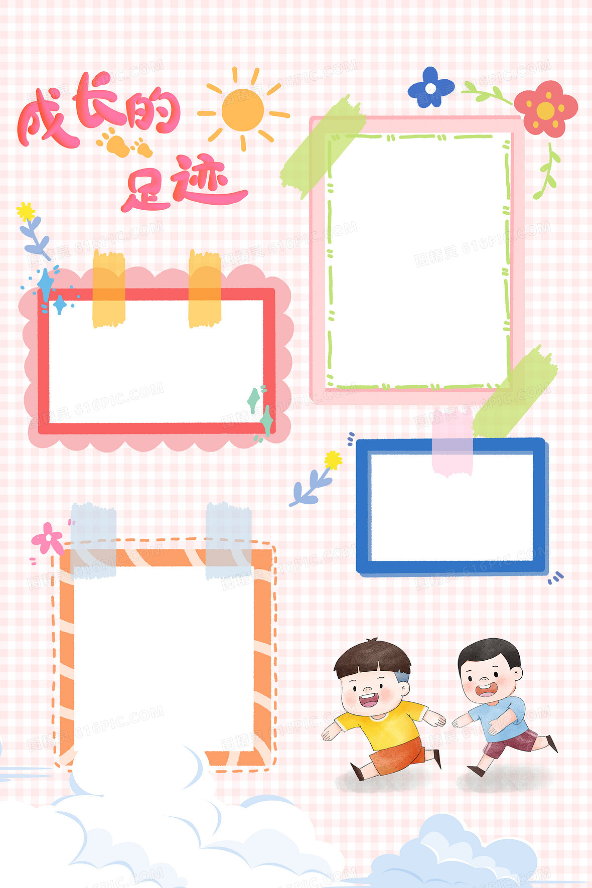 简约成长足迹背景图