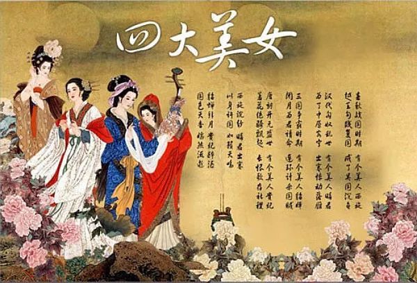 中国古代四大美女的历史典故 西施,王昭君,貂蝉,杨玉环.